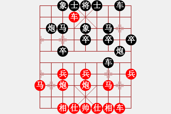 象棋棋譜圖片：水冰水星(月將)-和-江西醫(yī)生(月將) - 步數(shù)：20 