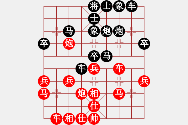 象棋棋譜圖片：美麗心靈(月將)-負-老溫(4段) - 步數：30 