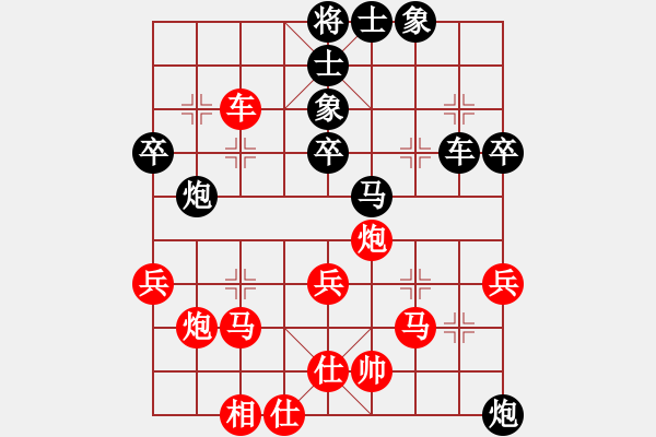 象棋棋谱图片：谢卓淼     先和 李雪松     - 步数：40 