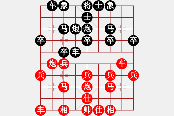 象棋棋譜圖片：翠翠 先負 翼雨 - 步數(shù)：20 