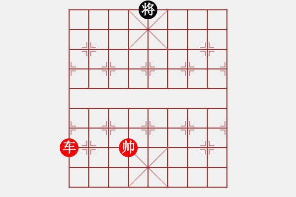 象棋棋譜圖片：單車殘局第一期：單車殺王 - 步數(shù)：0 