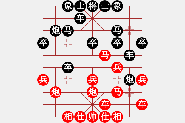 象棋棋譜圖片：棋壇毒龍(8段)-負(fù)-tianshanjk(7段) - 步數(shù)：20 