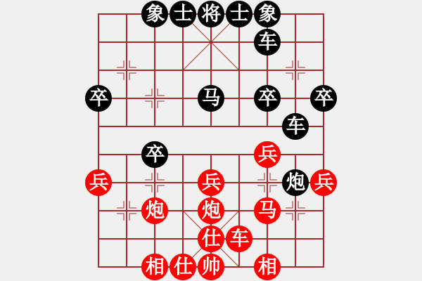 象棋棋譜圖片：棋壇毒龍(8段)-負(fù)-tianshanjk(7段) - 步數(shù)：30 