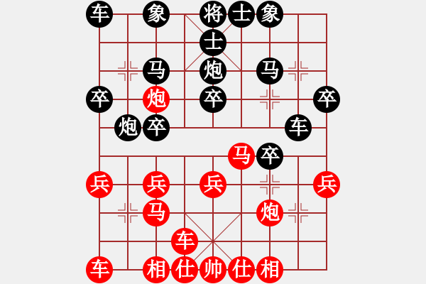 象棋棋譜圖片：洪柒公(5f)-勝-南帝擂臺(無極) - 步數(shù)：20 