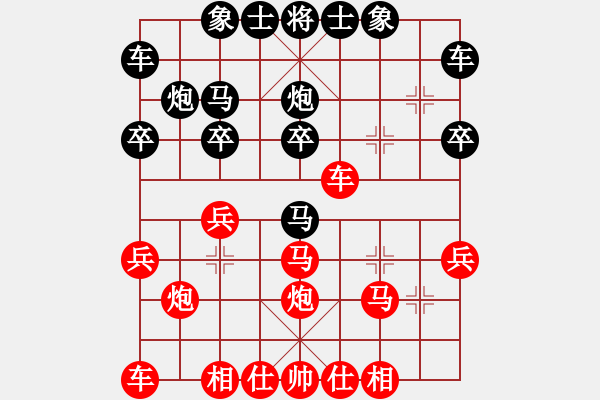 象棋棋譜圖片：廣東御圣隊(duì) 黃光穎 和 上海金外灘隊(duì) 孫勇征 - 步數(shù)：20 