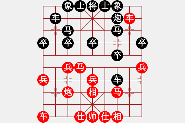 象棋棋譜圖片：欺硬怕軟VS棋仙山莊劉進(jìn)(2011 6 27) - 步數(shù)：30 