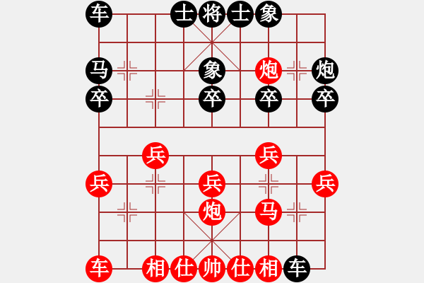 象棋棋譜圖片：盜用賬戶[紅] -VS- 陳帆54[黑] - 步數(shù)：20 