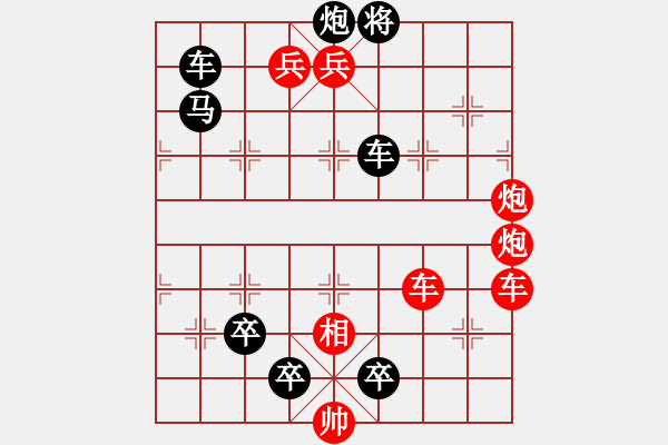 象棋棋譜圖片：千絲鐵網(wǎng) - 步數(shù)：0 