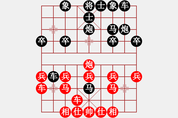 象棋棋譜圖片：老蔡[79065059] -VS- 橫才俊儒[292832991] - 步數(shù)：20 