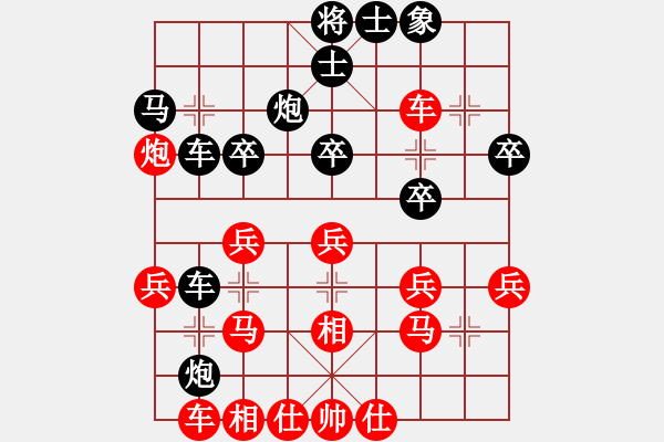 象棋棋譜圖片：hzxs(6段)-負-鋼屯楊權(9段) - 步數(shù)：30 