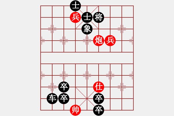 象棋棋譜圖片：【中國象棋排局欣賞】攜手妙殺. - 步數(shù)：20 