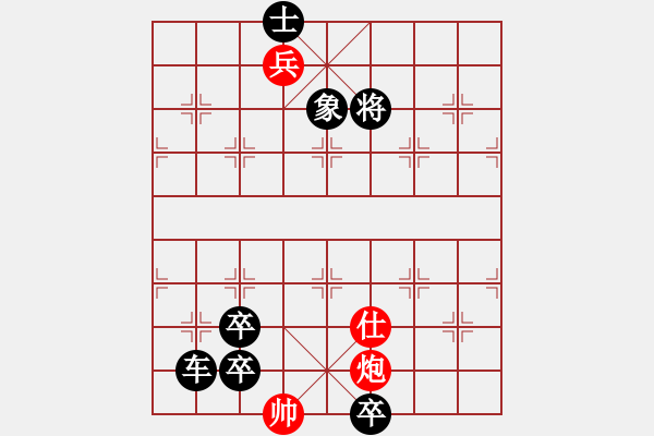 象棋棋譜圖片：【中國象棋排局欣賞】攜手妙殺. - 步數(shù)：29 