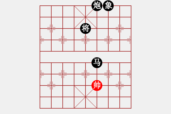 象棋棋譜圖片：經(jīng)典名局(3段)-負(fù)-徐偉康情敵(1段) - 步數(shù)：236 