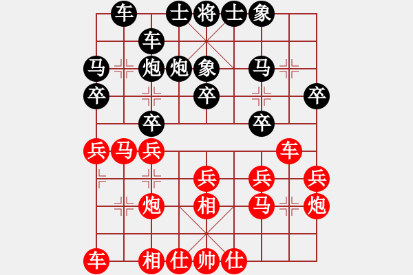 象棋棋譜圖片：俺有功底[紅] -VS- 熱血盟＊四少爺[黑] - 步數(shù)：20 