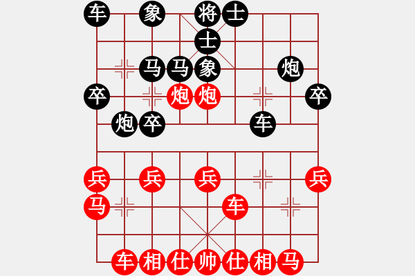 象棋棋譜圖片：靈力子(9段)-勝-武當山棋軟(9段) - 步數(shù)：20 