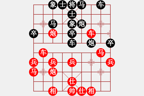 象棋棋譜圖片：嘴角揚(yáng)揚(yáng)[50129759] -VS- 藍(lán)蘭[512867007] - 步數(shù)：30 