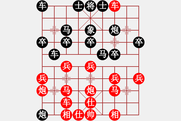 象棋棋譜圖片：撫順無名(3段)-勝-殘葉只影(8段) - 步數(shù)：30 