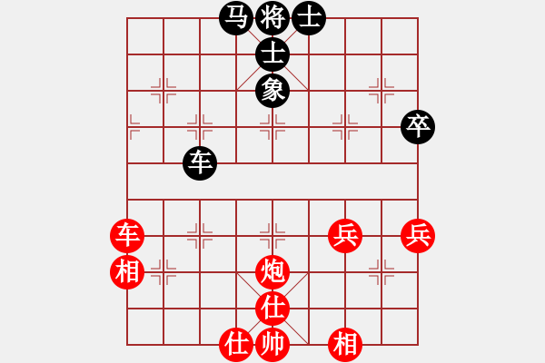 象棋棋譜圖片：撫順無名(3段)-勝-殘葉只影(8段) - 步數(shù)：70 