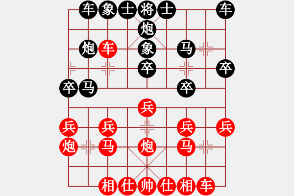 象棋棋譜圖片：石仔(6段)-勝-新戶注冊(8段) - 步數(shù)：20 