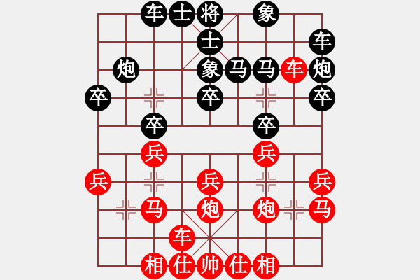 象棋棋譜圖片：李雪松 先負(fù) 李翰林 - 步數(shù)：20 