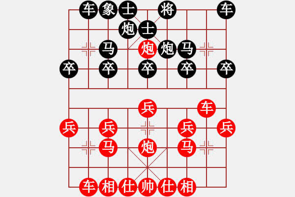 象棋棋譜圖片：奕天擂臺(tái)VS俠之大者 - 步數(shù)：20 