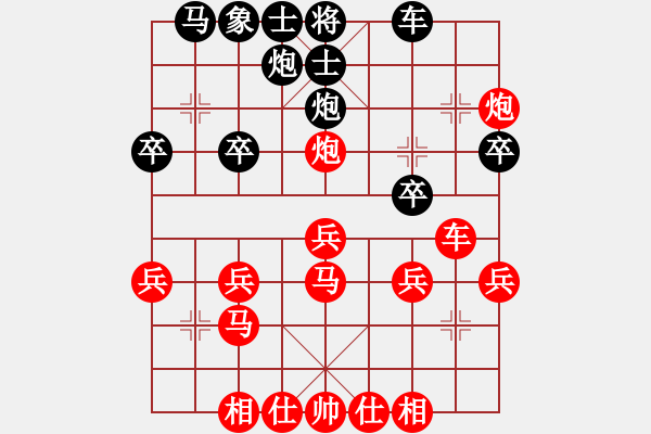 象棋棋譜圖片：奕天擂臺(tái)VS俠之大者 - 步數(shù)：30 