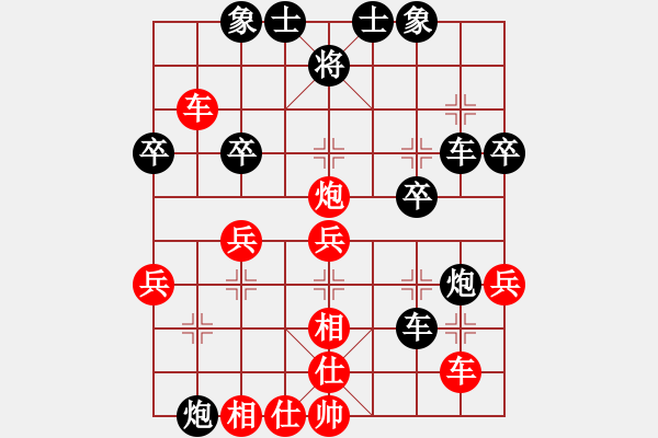 象棋棋譜圖片：子長(zhǎng)工會(huì)宜軍軍先負(fù)榆林工會(huì)1隊(duì)李錦林 - 步數(shù)：39 