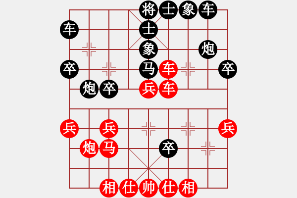 象棋棋譜圖片：我心依舊啊(3段)-負-千瑛(7段) - 步數(shù)：30 