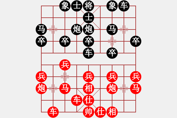 象棋棋譜圖片：第二輪萬盛羅小韜先勝北碚陳軒 - 步數(shù)：20 