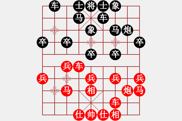 象棋棋譜圖片：笨鳥(niǎo)飛狒狒(7段)-和-蘇北劍俠(4段) - 步數(shù)：20 