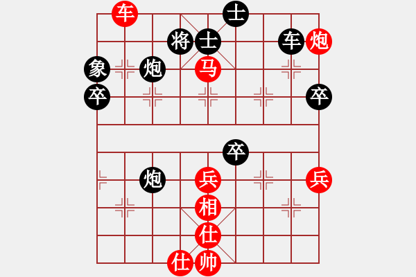 象棋棋譜圖片：張曉斌 先勝 郭哲陽 - 步數(shù)：80 