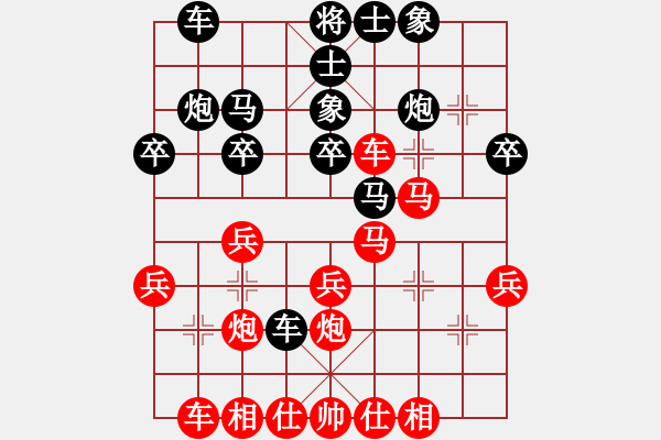 象棋棋譜圖片：長生劍(5段)-勝-紅三環(huán)(7段) - 步數(shù)：30 