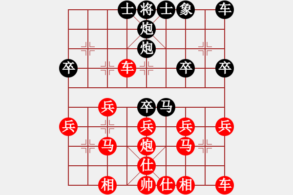 象棋棋譜圖片：南昌獅(5段)-勝-揚(yáng)州棋俠(9段) - 步數(shù)：30 