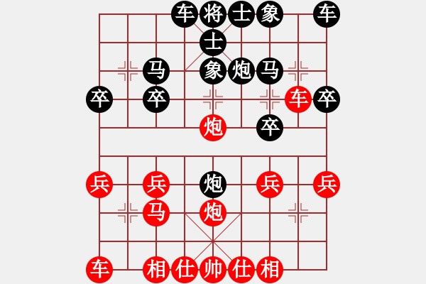 象棋棋譜圖片：3/31/2024 網(wǎng)絡(luò)對(duì)戰(zhàn)/中炮對(duì)反宮馬老炮對(duì)業(yè)8-3至此黑敗 - 步數(shù)：20 