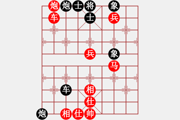 象棋棋譜圖片：盟主貴來(5段)-勝-山洪暴發(fā)(6段) - 步數(shù)：133 