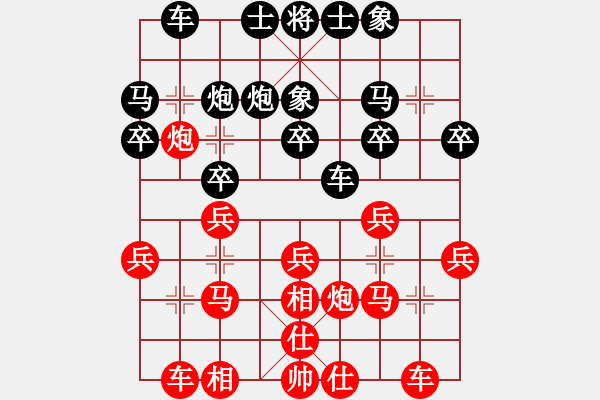 象棋棋谱图片：张江 先和 李少庚 - 步数：20 