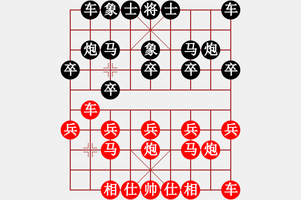 象棋棋譜圖片：潯人[紅] -VS- 樺[黑] - 步數(shù)：10 