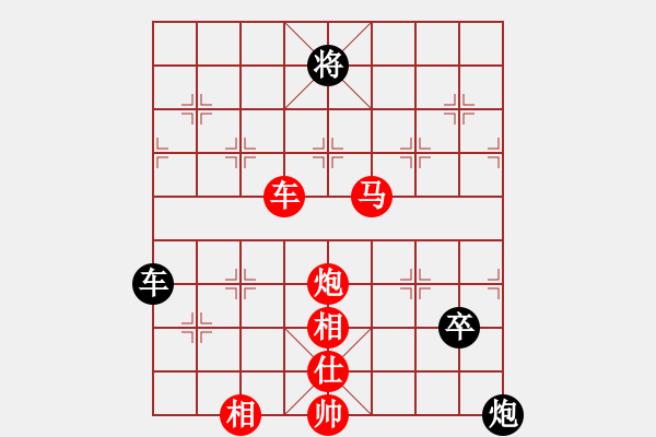 象棋棋譜圖片：潯人[紅] -VS- 樺[黑] - 步數(shù)：130 