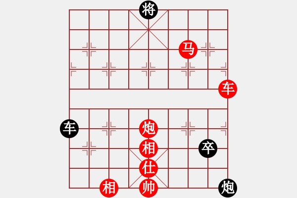 象棋棋譜圖片：潯人[紅] -VS- 樺[黑] - 步數(shù)：133 