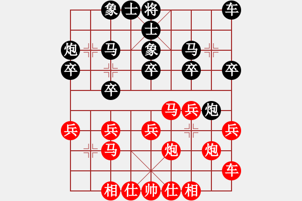 象棋棋譜圖片：潯人[紅] -VS- 樺[黑] - 步數(shù)：20 