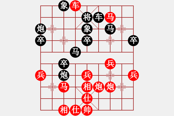 象棋棋譜圖片：潯人[紅] -VS- 樺[黑] - 步數(shù)：40 