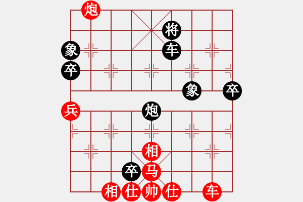 象棋棋譜圖片：潯人[紅] -VS- 樺[黑] - 步數(shù)：90 