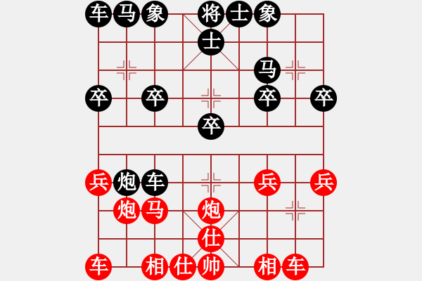 象棋棋譜圖片：李耀杰[紅] -VS- 橫才俊儒[黑] - 步數(shù)：20 