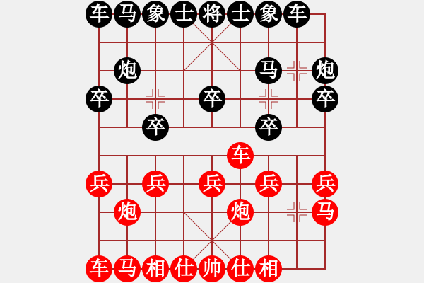 象棋棋谱图片：八番棋第二盘周平荣先和刘昱 - 步数：10 