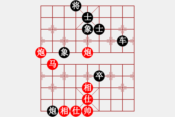象棋棋谱图片：八番棋第二盘周平荣先和刘昱 - 步数：130 