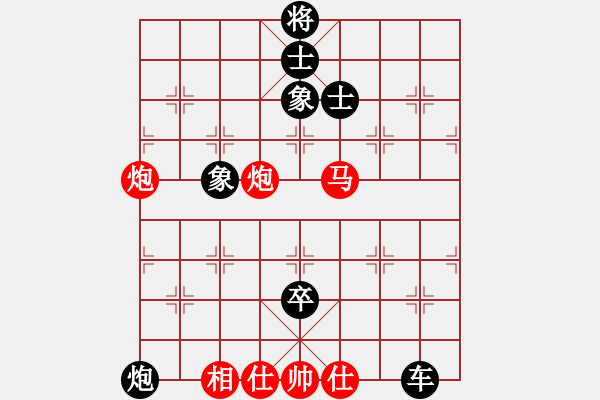 象棋棋谱图片：八番棋第二盘周平荣先和刘昱 - 步数：140 