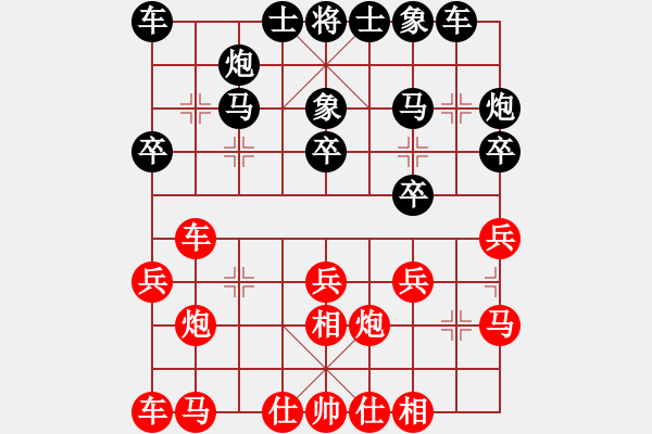 象棋棋谱图片：八番棋第二盘周平荣先和刘昱 - 步数：20 