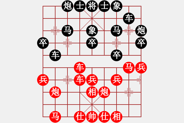 象棋棋谱图片：八番棋第二盘周平荣先和刘昱 - 步数：30 