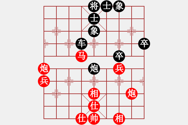 象棋棋谱图片：八番棋第二盘周平荣先和刘昱 - 步数：70 