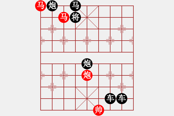 象棋棋譜圖片：《雅韻齋》【 三陽開泰 】 秦 臻 擬局 - 步數(shù)：0 